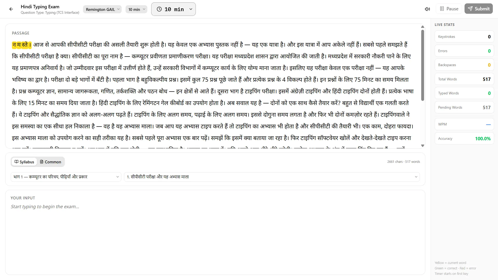 TypingWale exam mode with exact TCS iON typing test interface replica